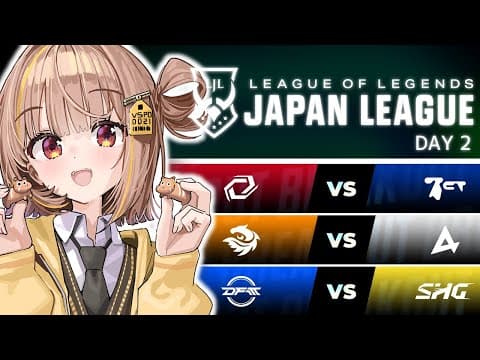 LJL 2024 Summer Split Day 2 公式ウォッチパーティー！【 ぶいすぽっ！ / 千燈ゆうひ 】