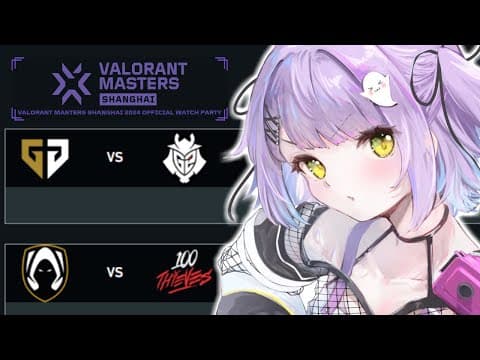 👾VALORANT Masters Shanghai - Semi Final Day 11 ウォッチパーティー＃MastersCostream【 ぶいすぽっ！/紫宮るな 】