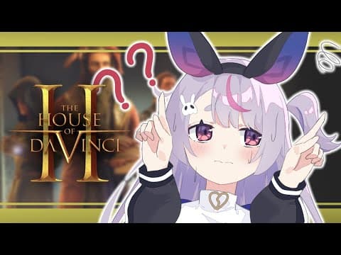 【The House of Da Vinci 2】久しぶりに脳フル回転！【ぶいすぽ/兎咲ミミ】